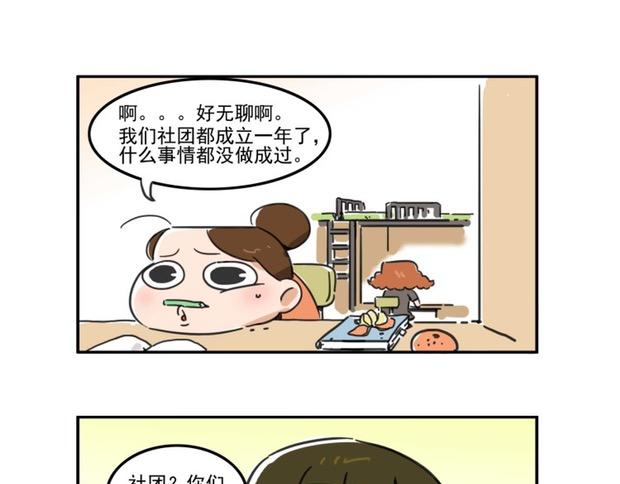 出发，澳门之旅！-第8话