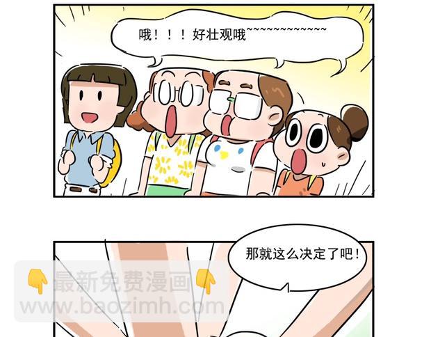 出发，澳门之旅！-第8话