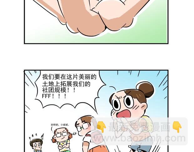出发，澳门之旅！-第8话