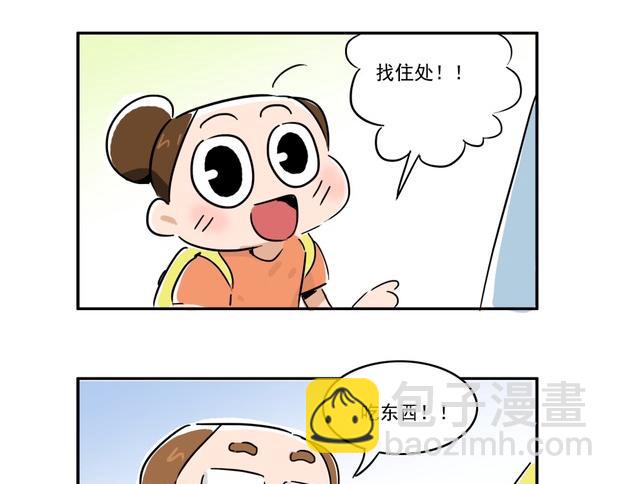 出发，澳门之旅！-第8话