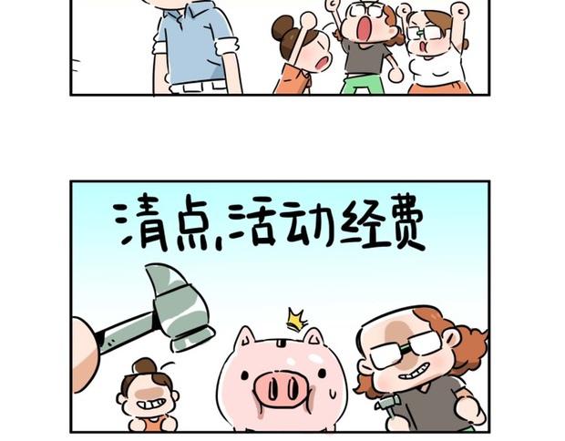 出发，澳门之旅！-第8话