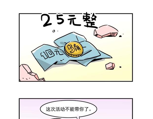 出发，澳门之旅！-第8话