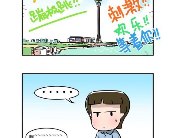 大小姐我们做朋友吧-第10话