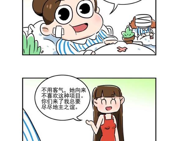 大小姐我们做朋友吧-第10话