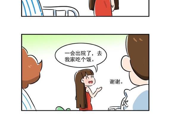 大小姐我们做朋友吧-第10话