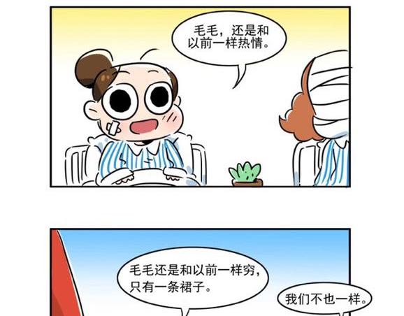 大小姐我们做朋友吧-第10话