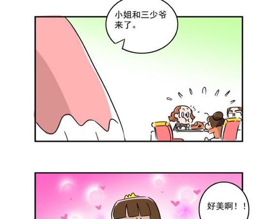 大小姐我们做朋友吧-第10话