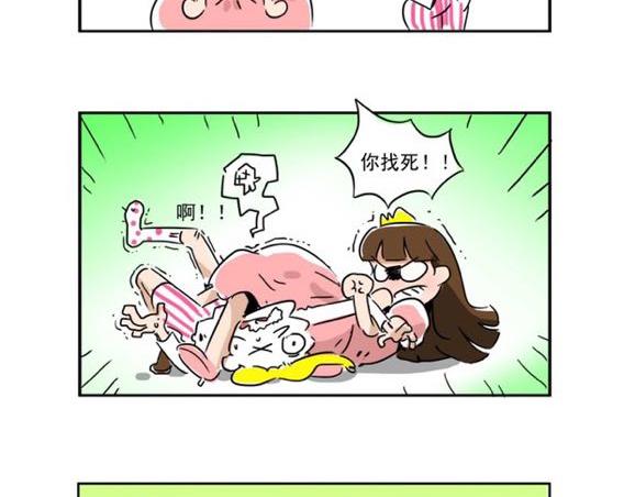 大小姐我们做朋友吧-第10话