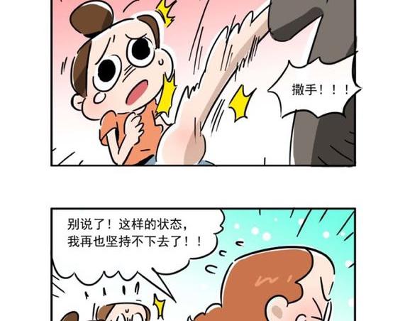 大小姐我们做朋友吧-第10话