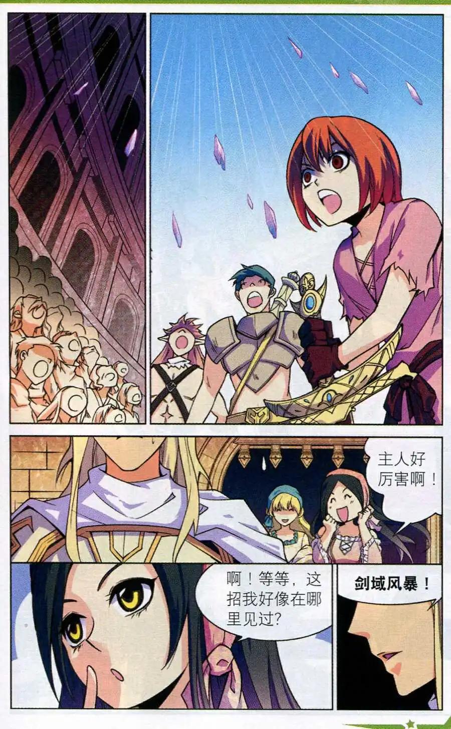 🍗女神联盟漫画版 第14话 紫晶矿争夺战 第13页
