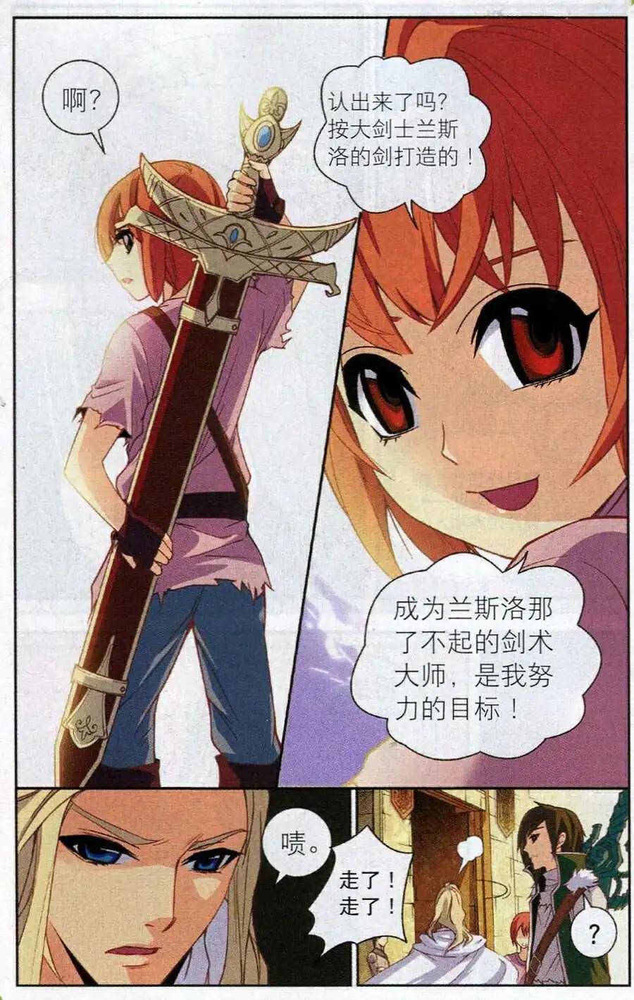 🍗女神联盟漫画版 第14话 紫晶矿争夺战 第3页