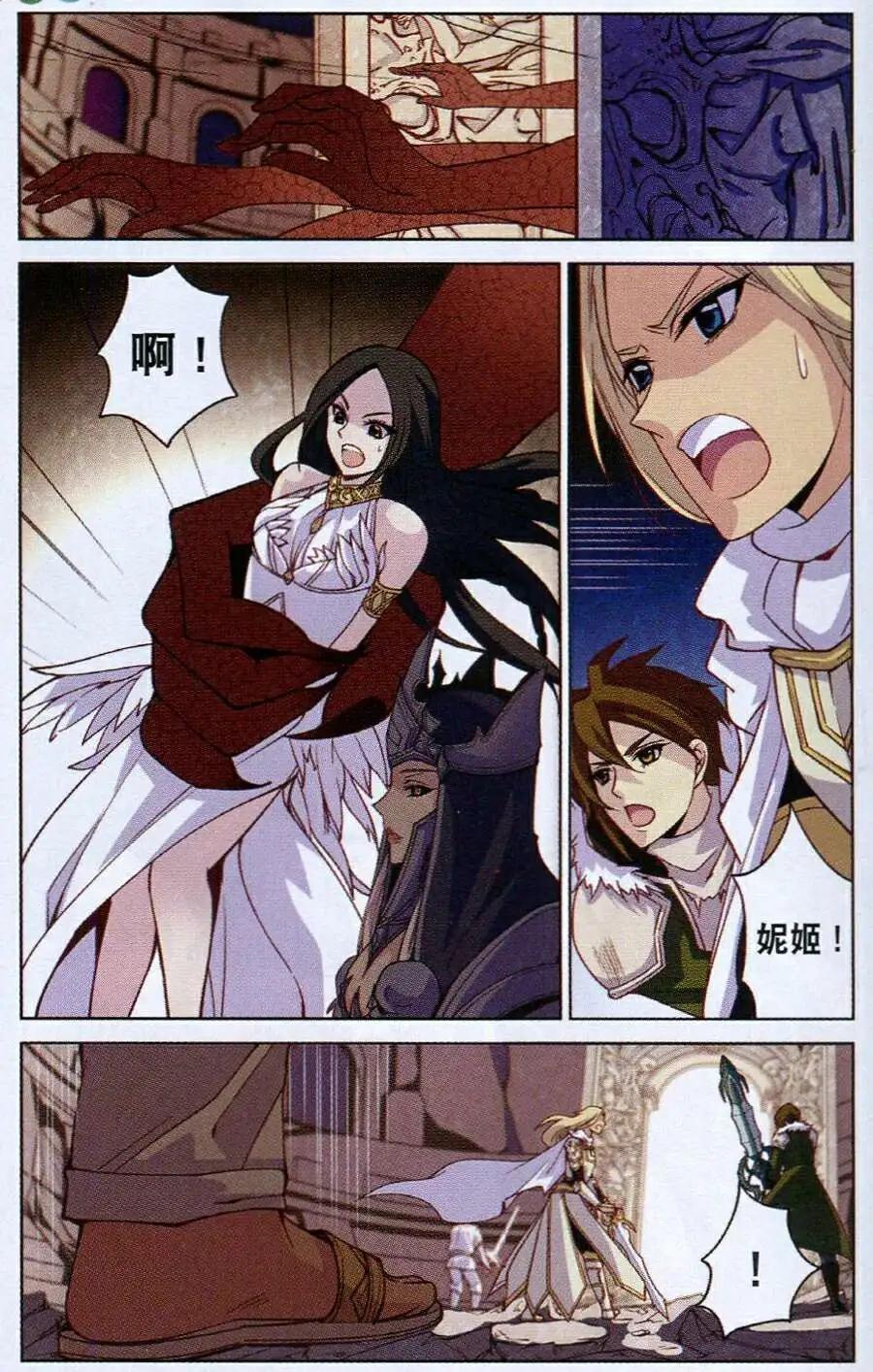 🍗女神联盟漫画版 第16话 死神海拉 第12页