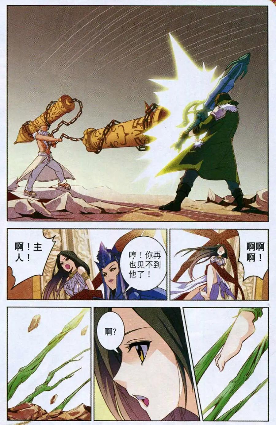 🍗女神联盟漫画版 第16话 死神海拉 第14页