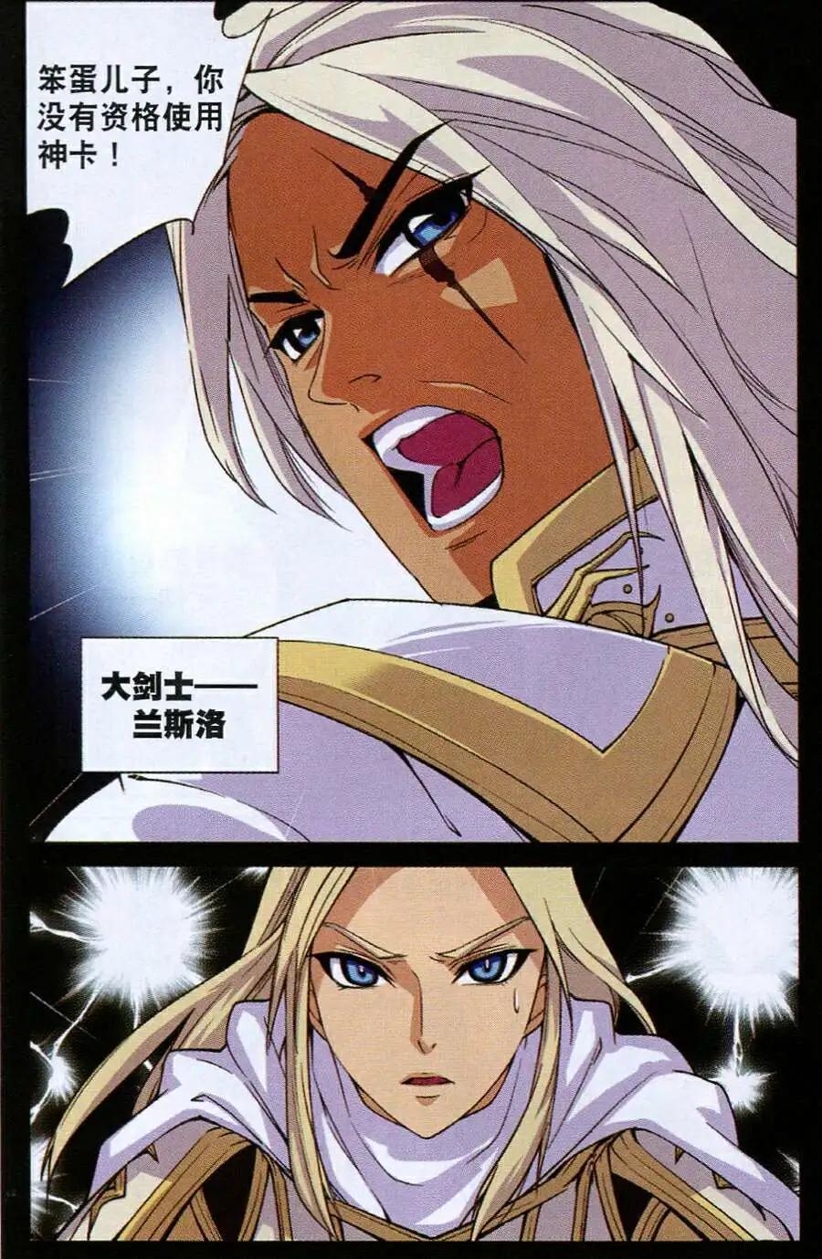 🍗女神联盟漫画版 第16话 死神海拉 第5页