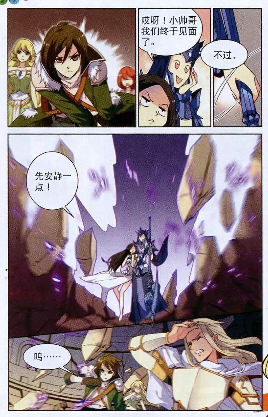 🍗女神联盟漫画版 第16话 死神海拉 第8页