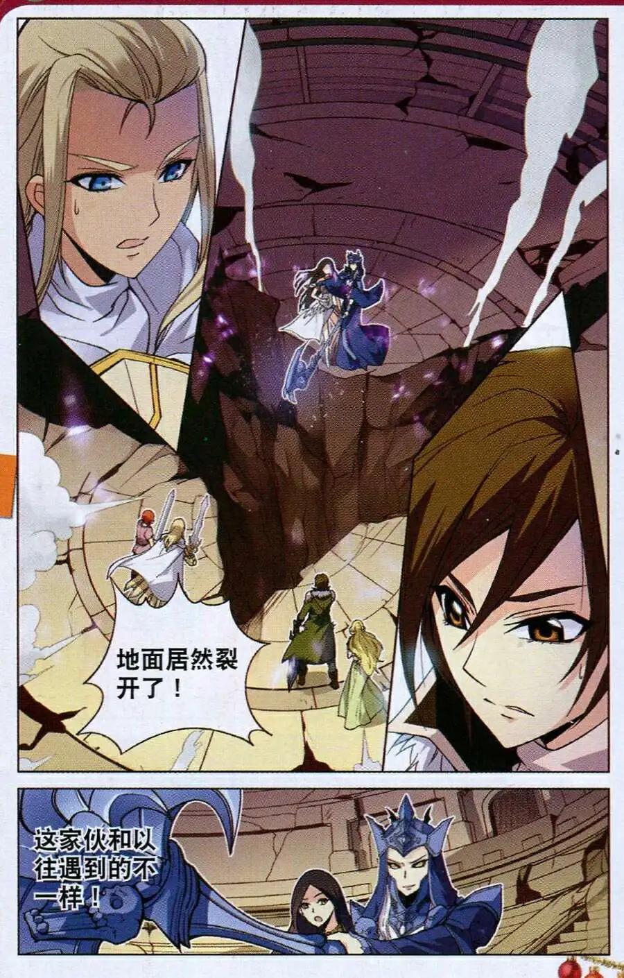 🍗女神联盟漫画版 第16话 死神海拉 第9页