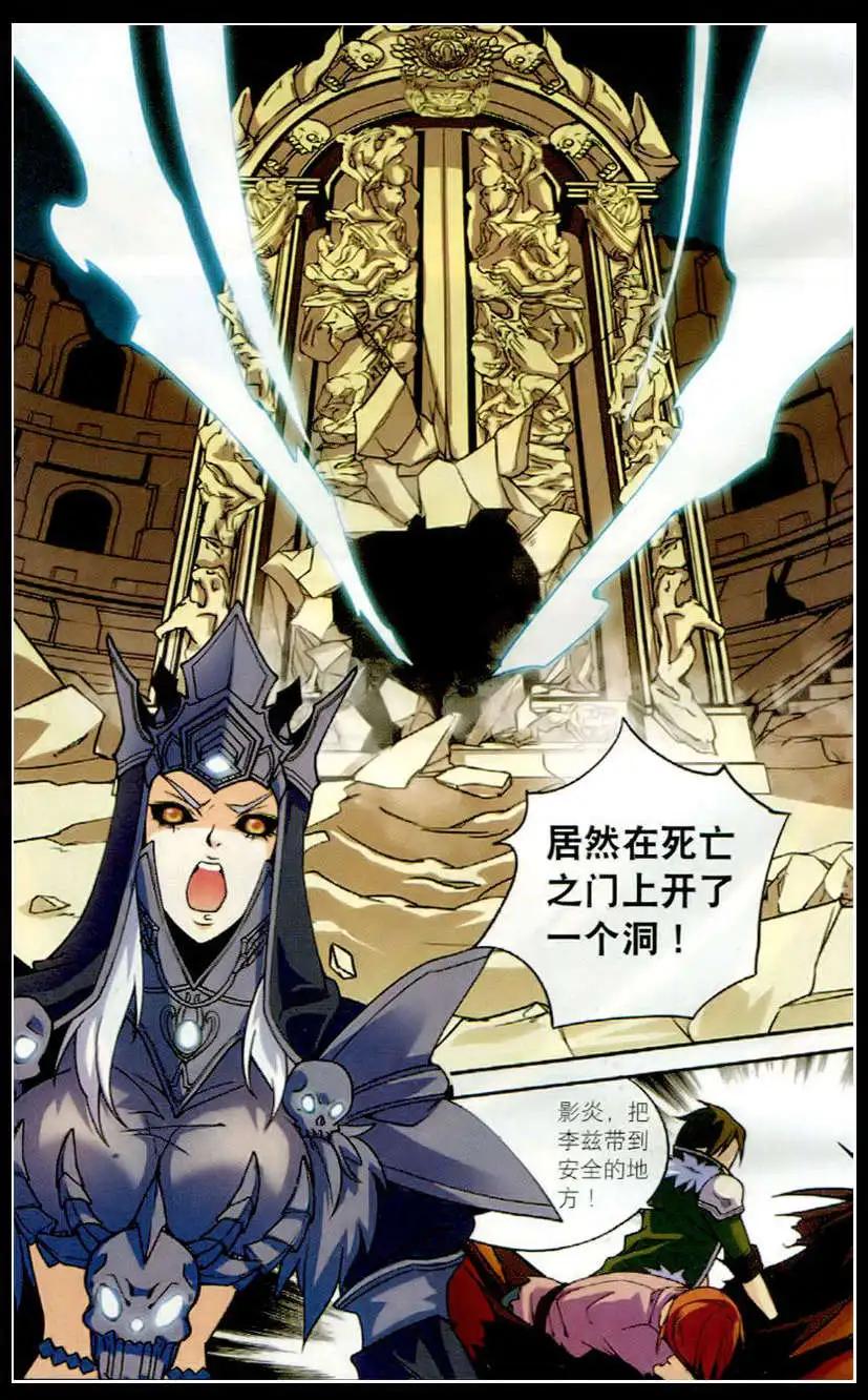 🍗女神联盟漫画版 第18话 星辰觉醒 第12页