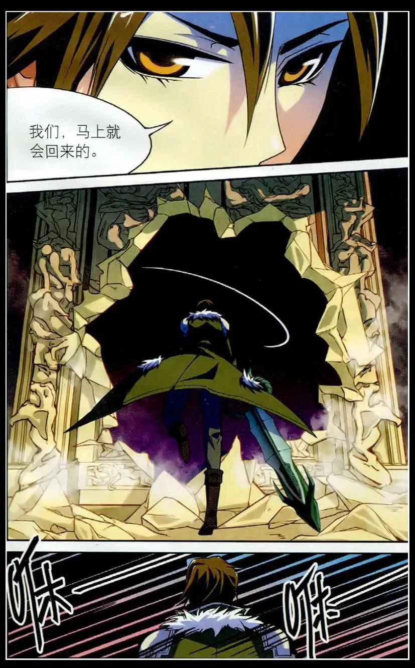 🍗女神联盟漫画版 第18话 星辰觉醒 第15页