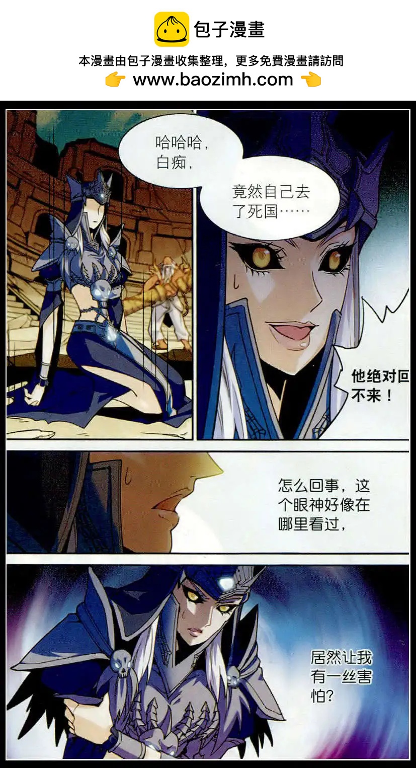 🍗女神联盟漫画版 第18话 星辰觉醒 第16页