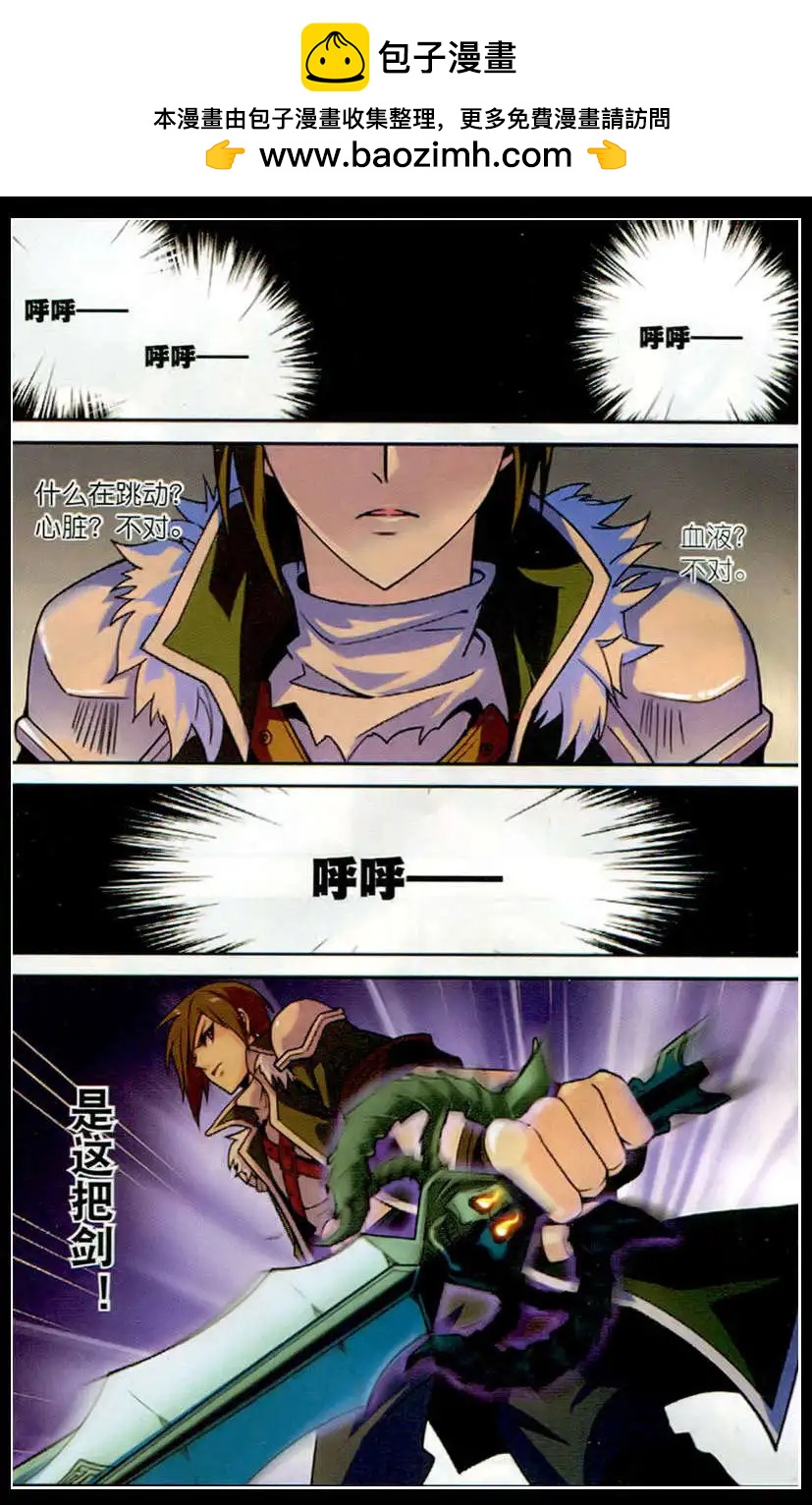 🍗女神联盟漫画版 第18话 星辰觉醒 第2页