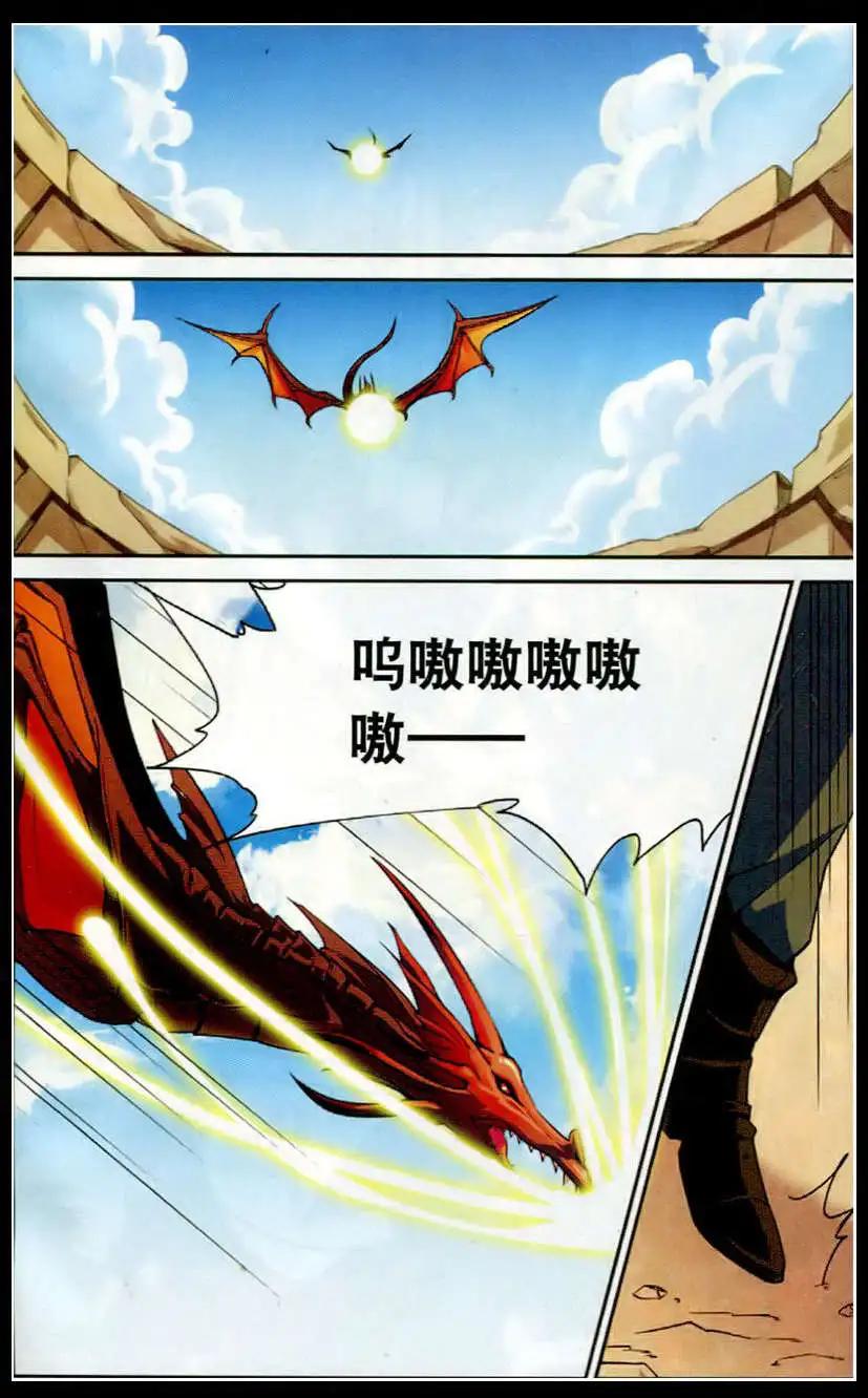 🍗女神联盟漫画版 第18话 星辰觉醒 第7页