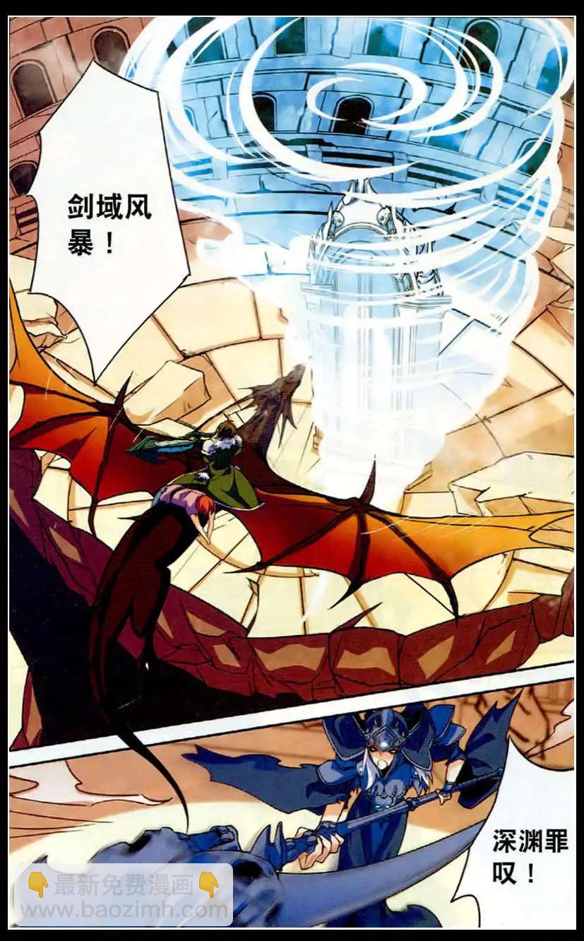 🍗女神联盟漫画版 第18话 星辰觉醒 第9页
