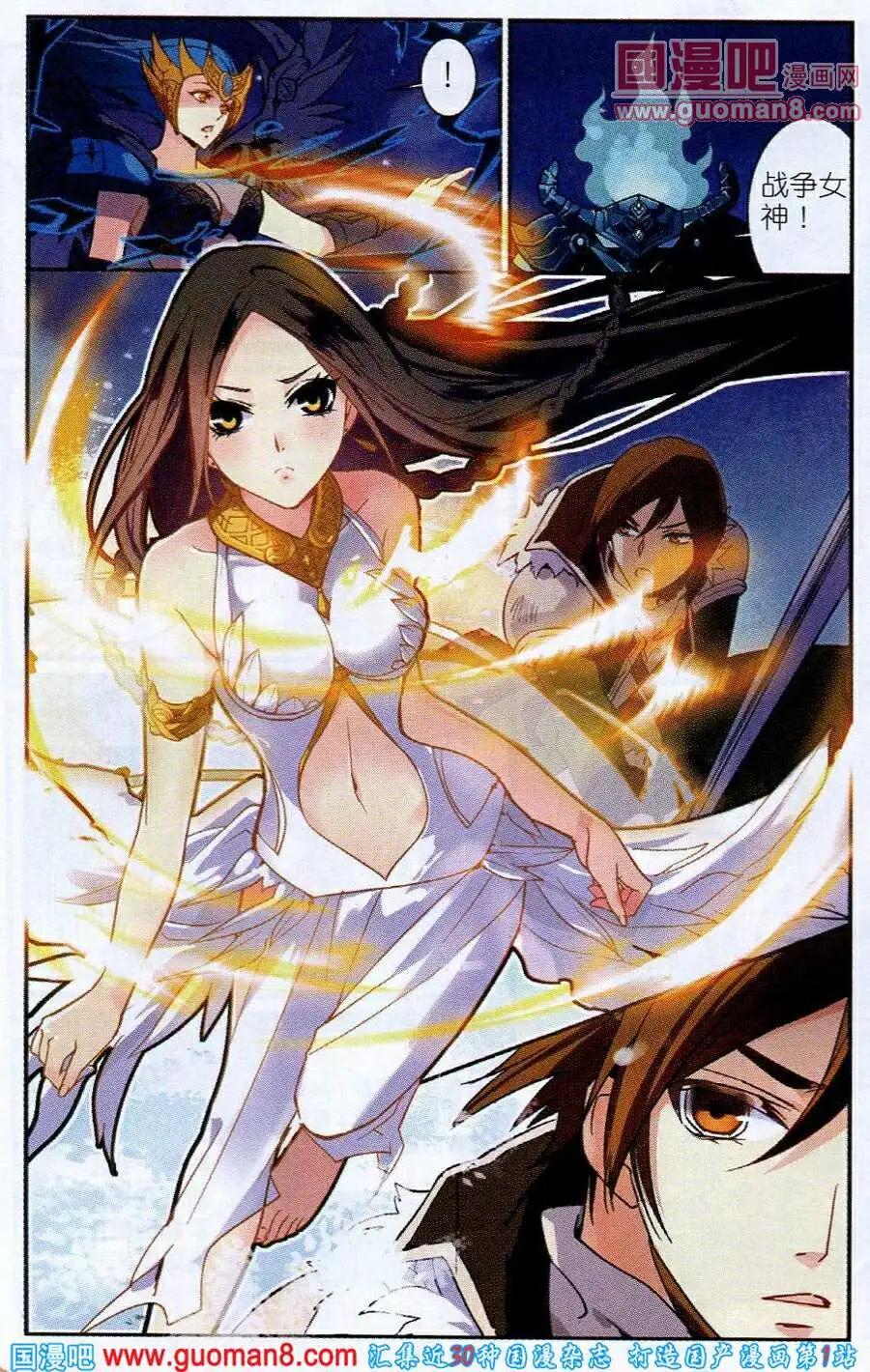 🍗女神联盟漫画版 第2话 不听女神的话挨雷劈 第3页