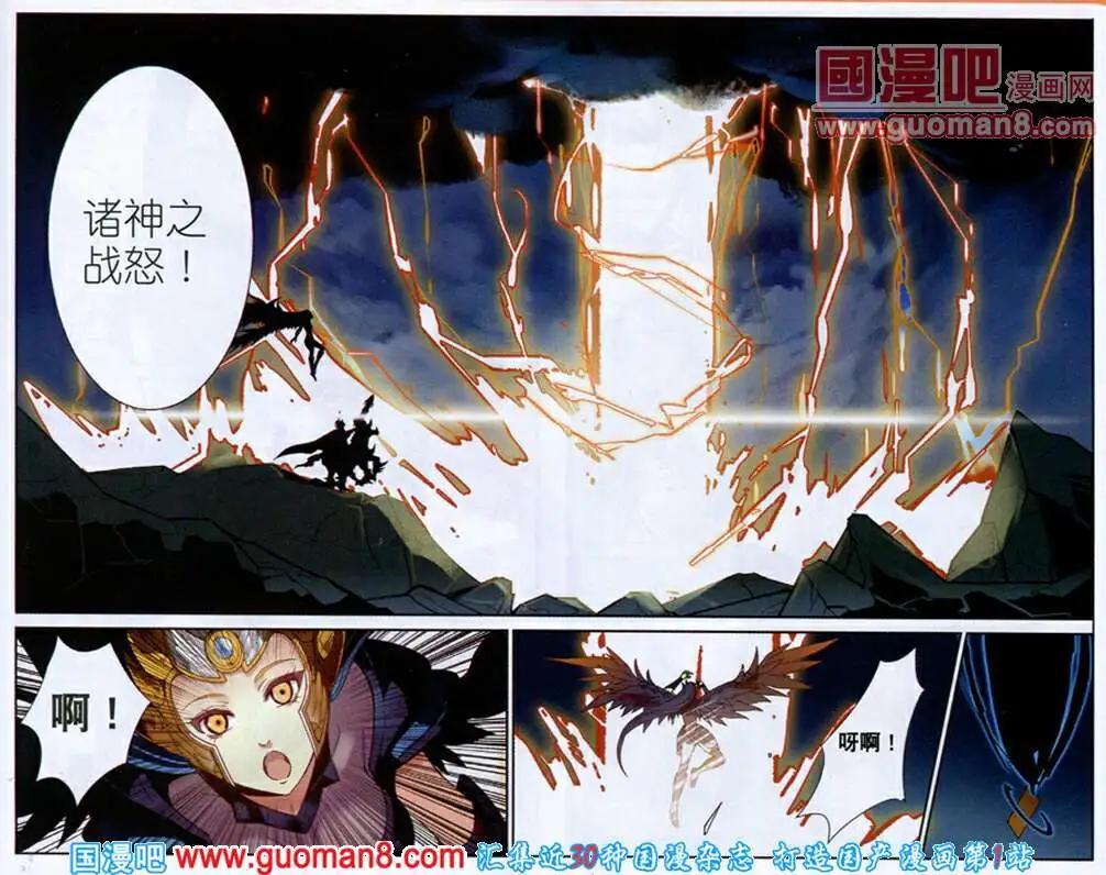 🍗女神联盟漫画版 第2话 不听女神的话挨雷劈 第5页