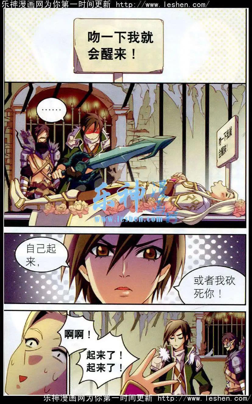 🍗女神联盟漫画版 第20话 守夜的愿望 第15页