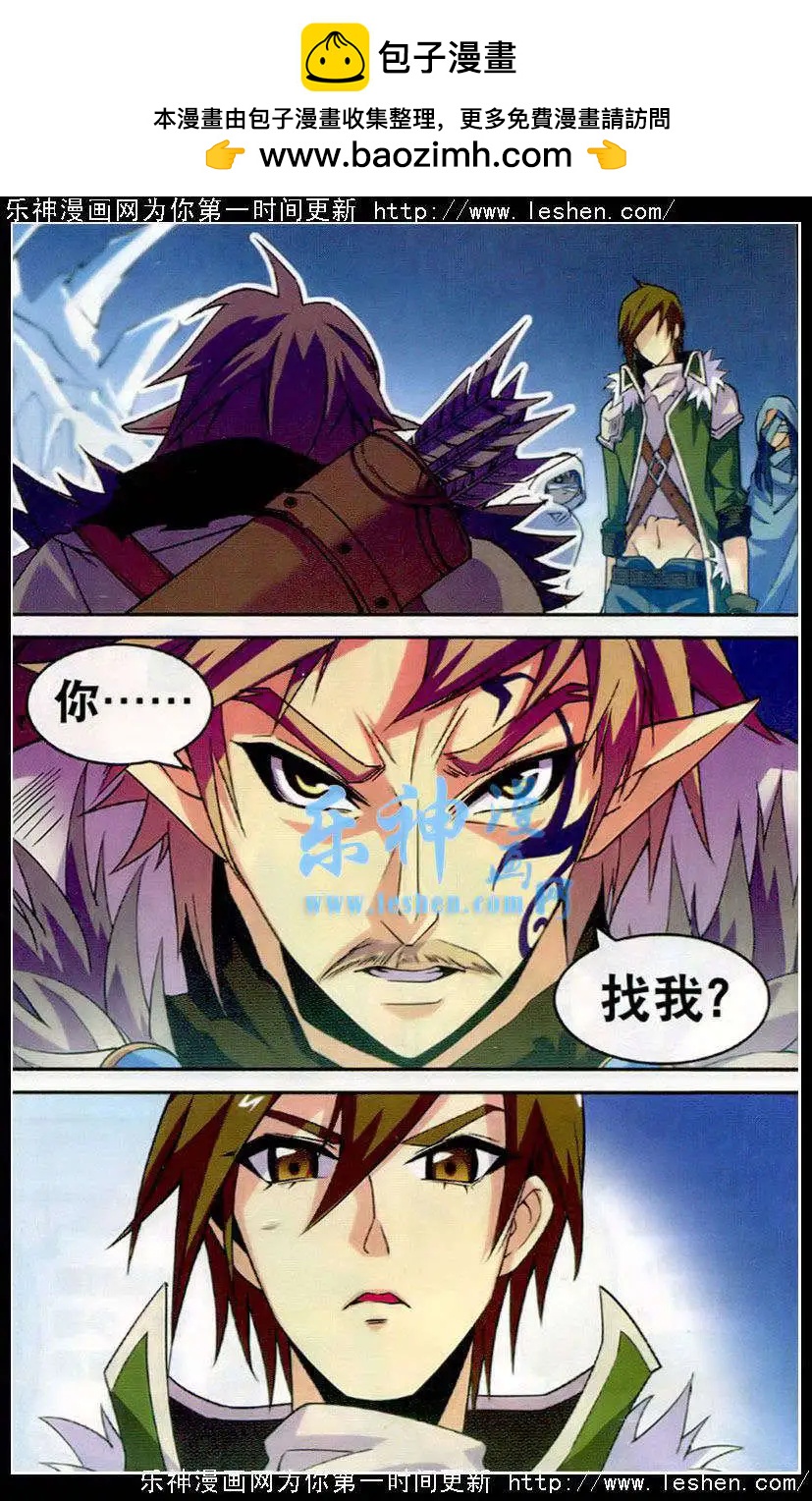 🍗女神联盟漫画版 第20话 守夜的愿望 第2页