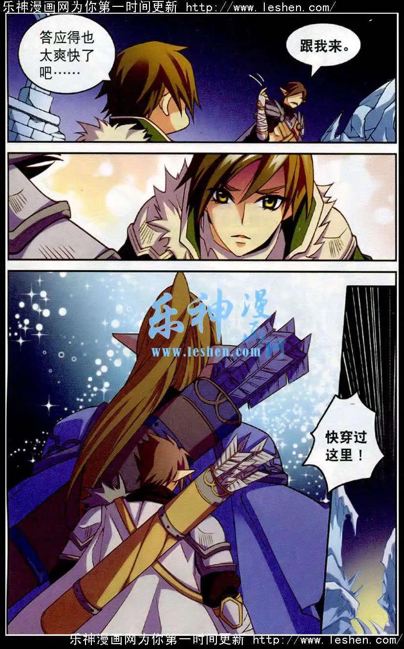 🍗女神联盟漫画版 第20话 守夜的愿望 第5页