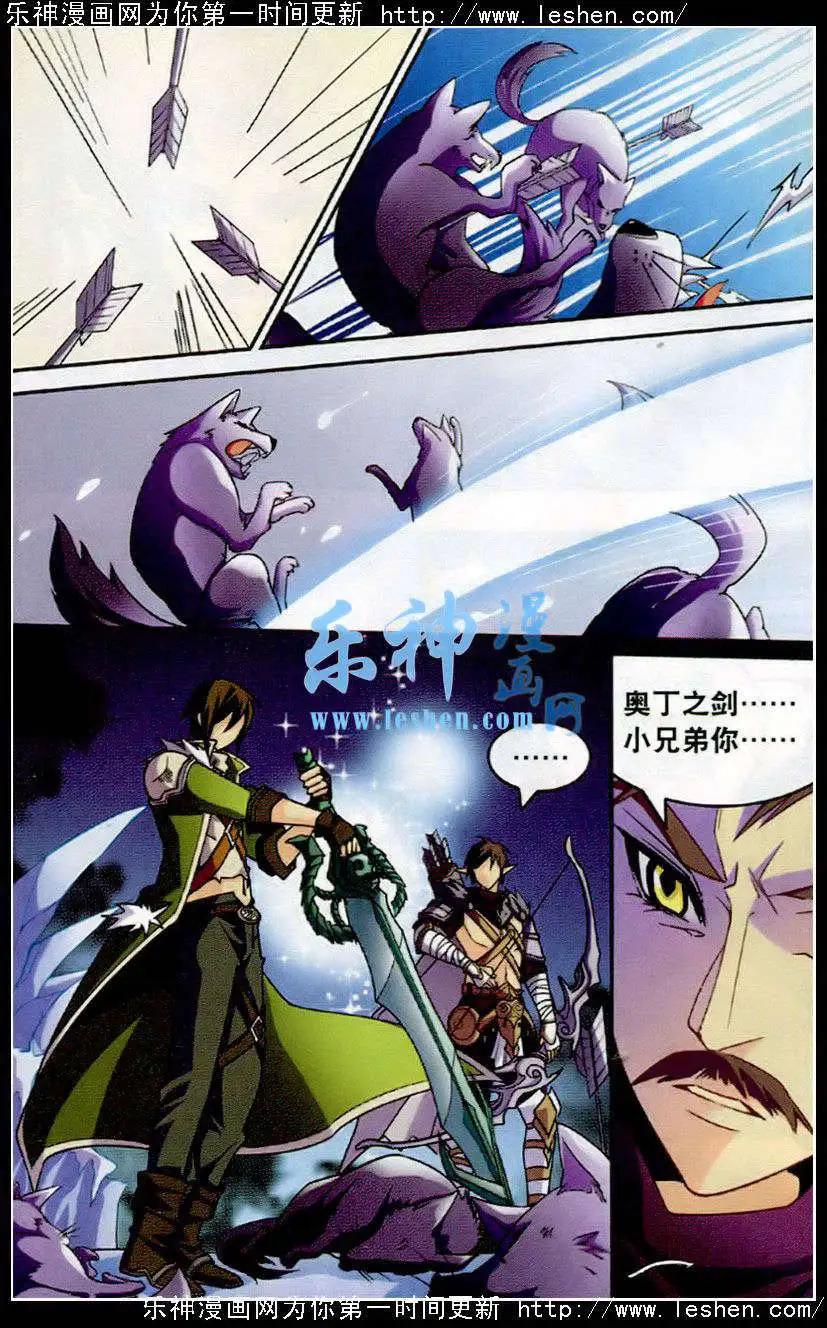 🍗女神联盟漫画版 第20话 守夜的愿望 第6页