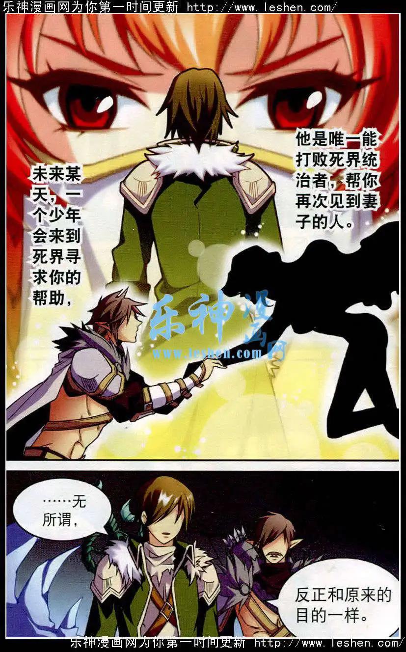 🍗女神联盟漫画版 第20话 守夜的愿望 第8页