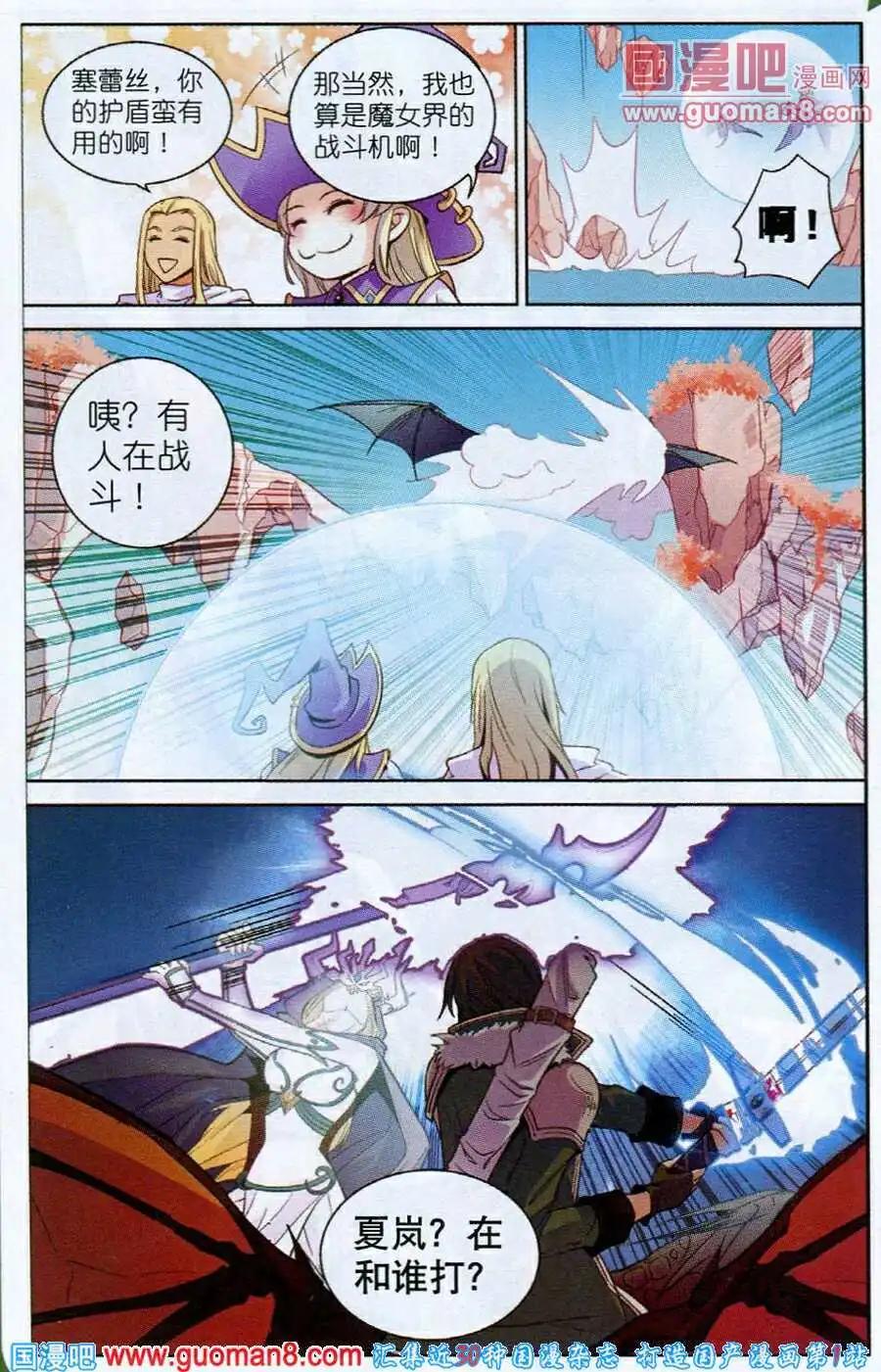 🍗女神联盟漫画版 第7话 最速之战 第11页
