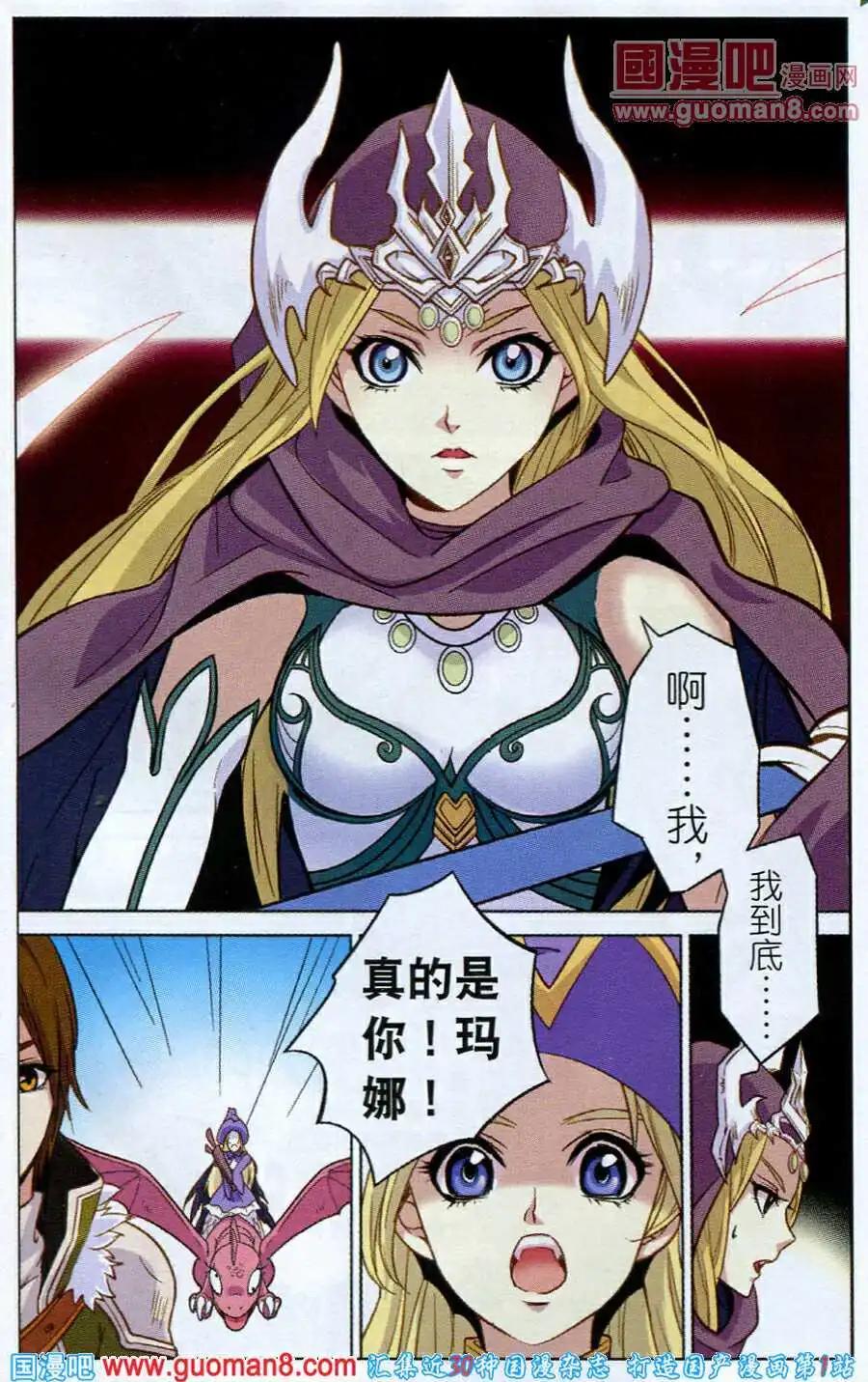 🍗女神联盟漫画版 第7话 最速之战 第15页