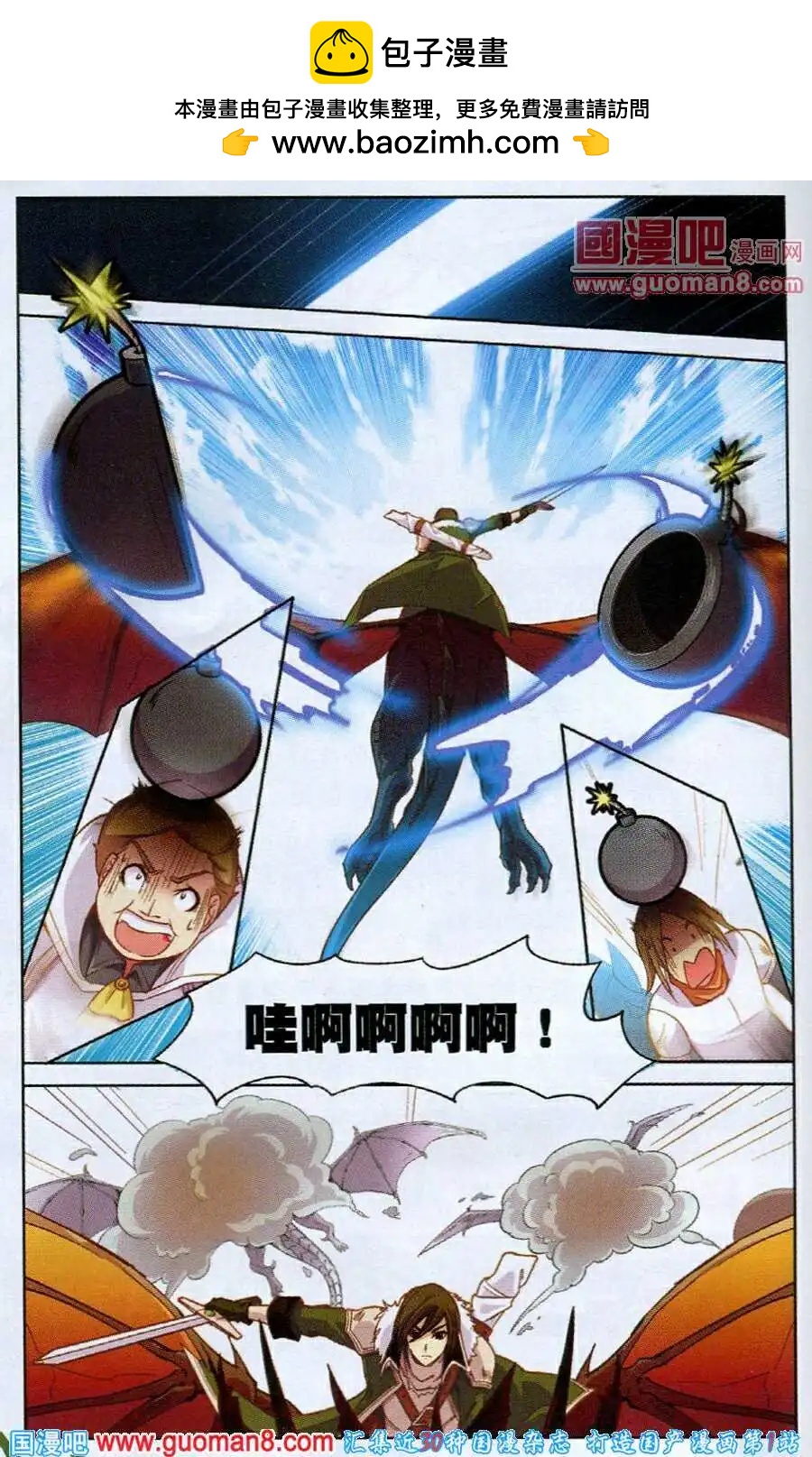 🍗女神联盟漫画版 第7话 最速之战 第2页