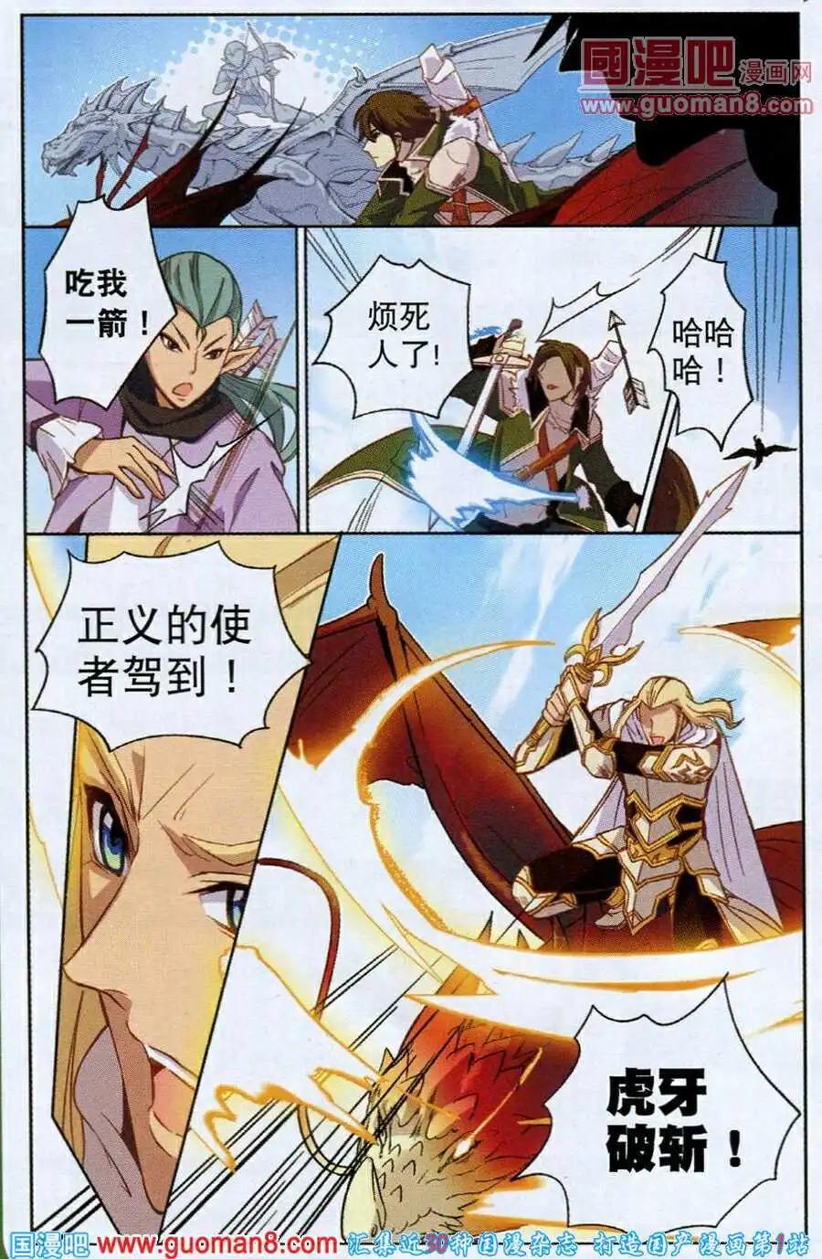 🍗女神联盟漫画版 第7话 最速之战 第3页