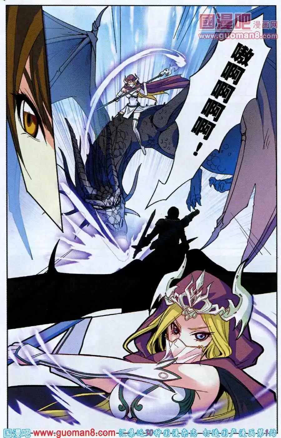 🍗女神联盟漫画版 第7话 最速之战 第8页
