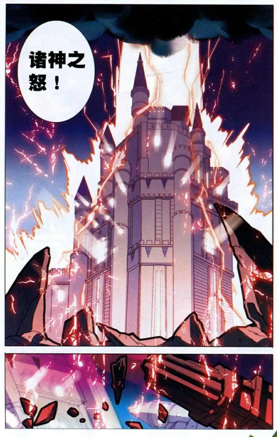 🍗女神联盟漫画版 第9话 银龙公主 第9页