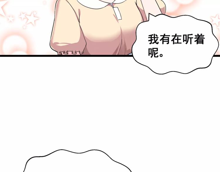 第1话 面基女神！(1/3)-第2话