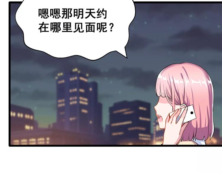 第1话 面基女神！(1/3)-第2话