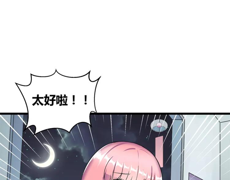 第1话 面基女神！(1/3)-第2话