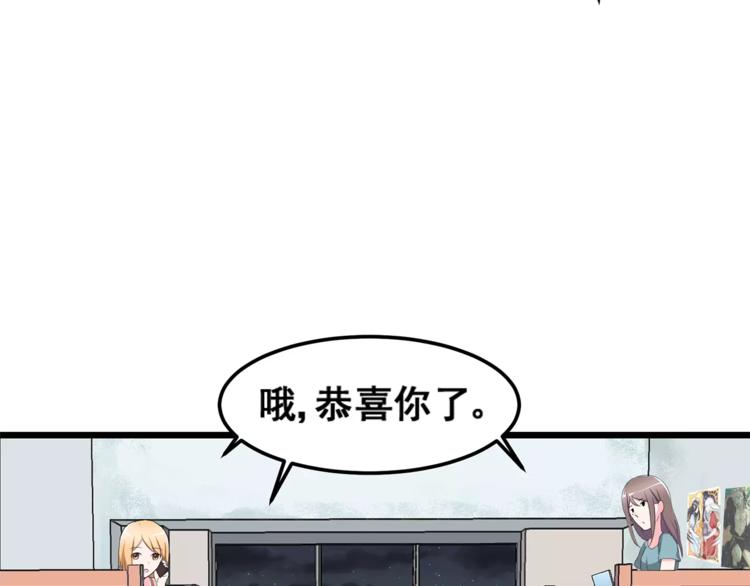 第1话 面基女神！(1/3)-第2话