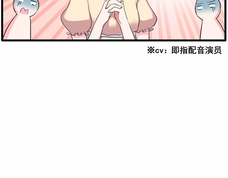第1话 面基女神！(1/3)-第2话