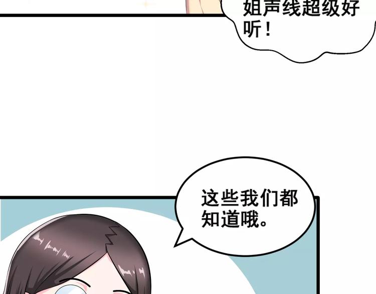 第1话 面基女神！(1/3)-第2话