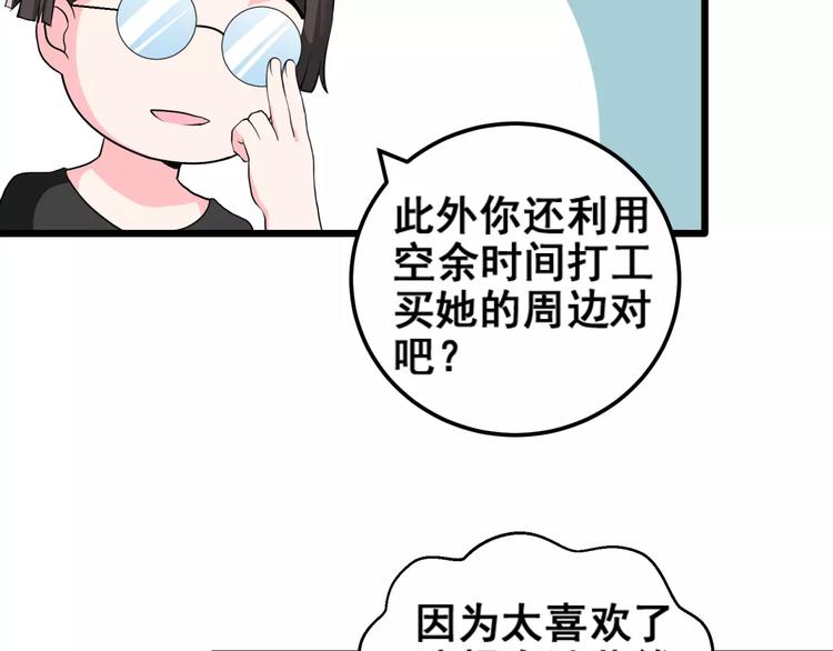 第1话 面基女神！(1/3)-第2话