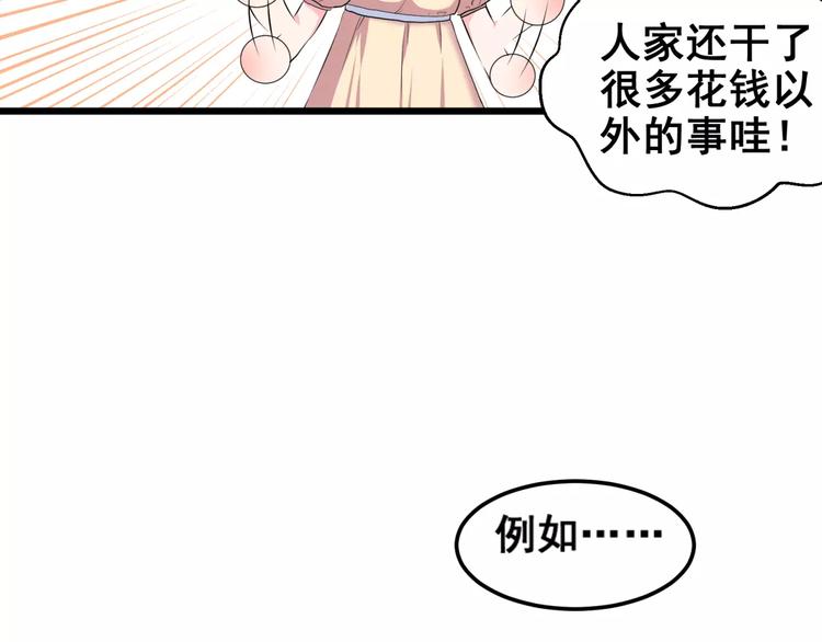 第1话 面基女神！(1/3)-第2话