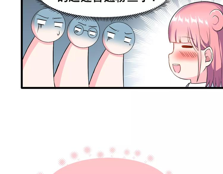 第1话 面基女神！(1/3)-第2话