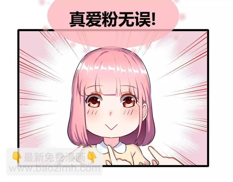 第1话 面基女神！(1/3)-第2话