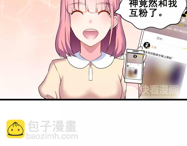 第1话 面基女神！(1/3)-第2话